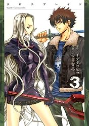 XBLADE（7） (シリウスコミックス) | イダタツヒコ, 士貴
